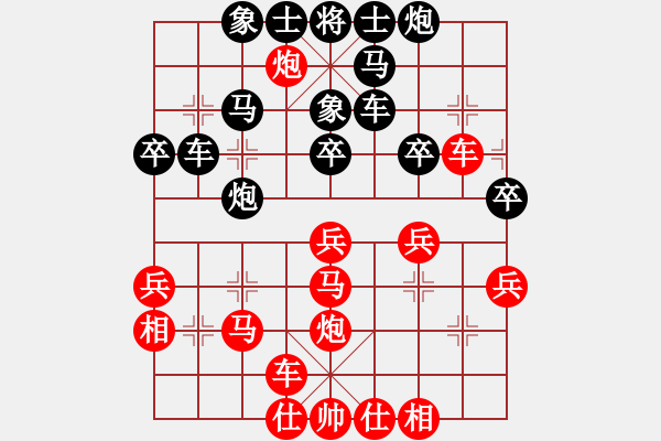 象棋棋譜圖片：譚開宇(業(yè)9–3)先和碧海藍天(業(yè)9–3)202210021649.pgn - 步數(shù)：30 