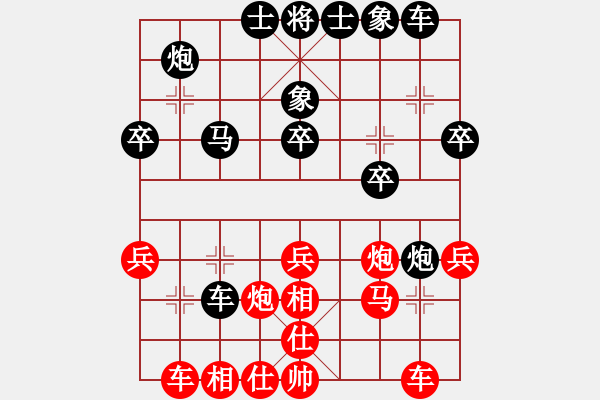 象棋棋譜圖片：刁不三刀(7段)-負(fù)-隨意玩玩(1段) - 步數(shù)：30 