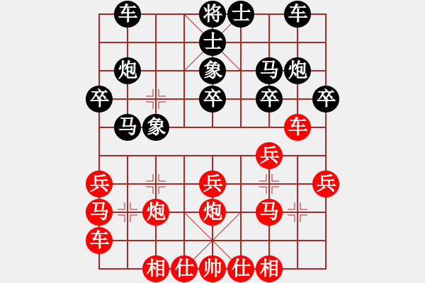 象棋棋譜圖片：昌哥[紅] -VS- 過河帥[黑] - 步數(shù)：20 