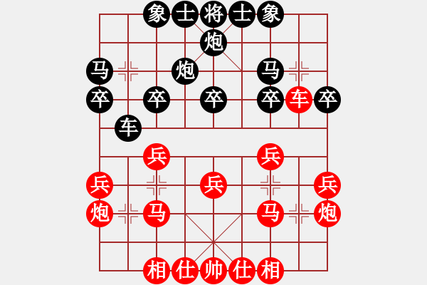 象棋棋譜圖片：林川博 先勝 楊正保 - 步數(shù)：20 