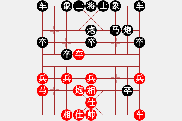 象棋棋譜圖片：姑蘇銀槍(9段)-負(fù)-帥哥少生(9段) - 步數(shù)：20 