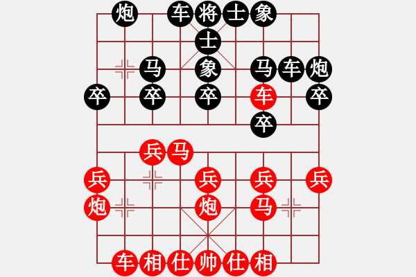 象棋棋譜圖片：重現(xiàn)江湖(1段)-勝-青城石枰(2段) - 步數(shù)：20 