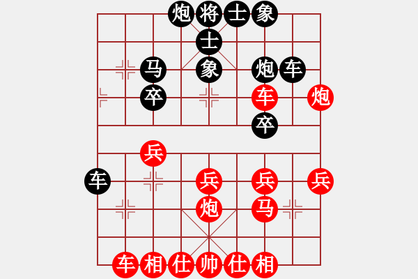 象棋棋譜圖片：重現(xiàn)江湖(1段)-勝-青城石枰(2段) - 步數(shù)：30 