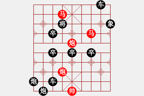 象棋棋譜圖片：【鴛鴦蝴蝶】 41 孫達軍 擬局 - 步數(shù)：10 