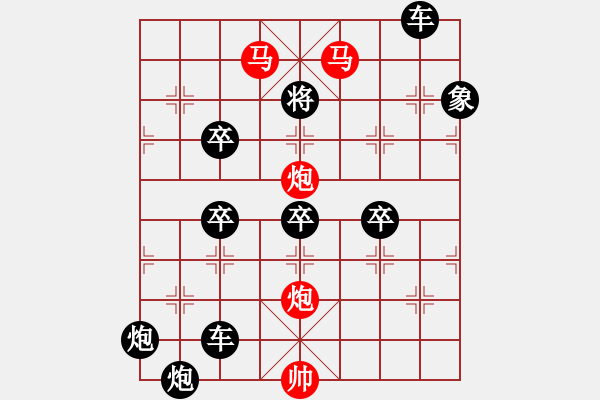 象棋棋譜圖片：【鴛鴦蝴蝶】 41 孫達軍 擬局 - 步數(shù)：20 