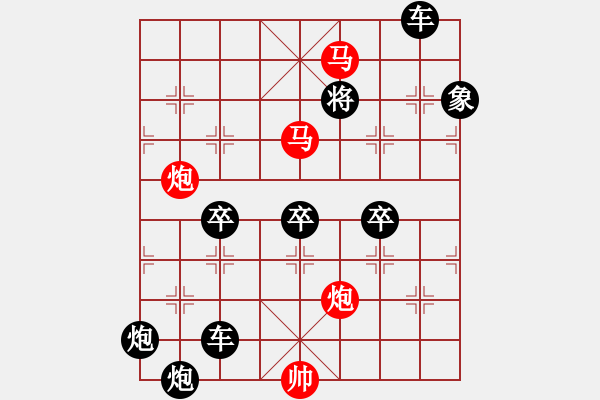 象棋棋譜圖片：【鴛鴦蝴蝶】 41 孫達軍 擬局 - 步數(shù)：30 