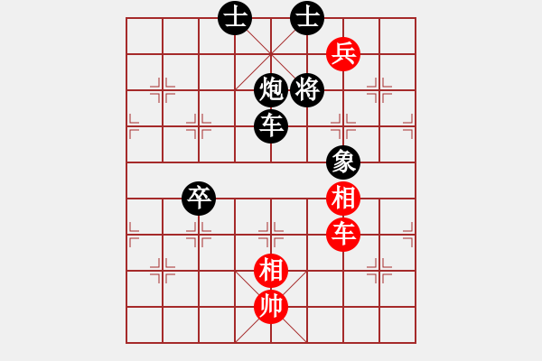 象棋棋譜圖片：野夫(北斗)-負(fù)-漂流鴻船(北斗) - 步數(shù)：130 