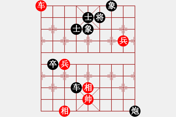 象棋棋譜圖片：野夫(北斗)-負(fù)-漂流鴻船(北斗) - 步數(shù)：80 