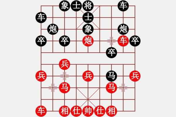 象棋棋譜圖片：河北工學(xué)院(月將)-和-飛熊入夢(mèng)(6段) - 步數(shù)：20 