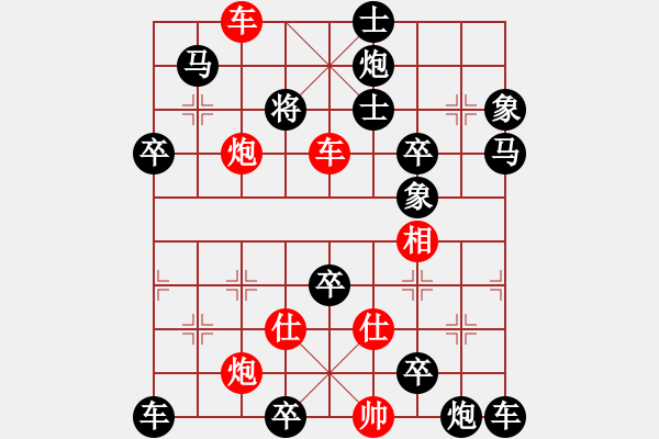 象棋棋譜圖片：雙車雙炮限子排局賞析…鶯吟燕舞（4301雙車雙炮）…孫達軍擬局 - 步數(shù)：0 