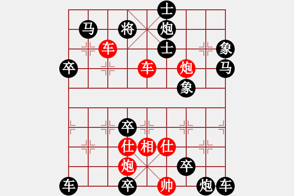 象棋棋譜圖片：雙車雙炮限子排局賞析…鶯吟燕舞（4301雙車雙炮）…孫達軍擬局 - 步數(shù)：20 