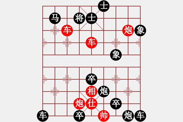 象棋棋譜圖片：雙車雙炮限子排局賞析…鶯吟燕舞（4301雙車雙炮）…孫達軍擬局 - 步數(shù)：70 