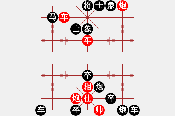 象棋棋譜圖片：雙車雙炮限子排局賞析…鶯吟燕舞（4301雙車雙炮）…孫達軍擬局 - 步數(shù)：80 