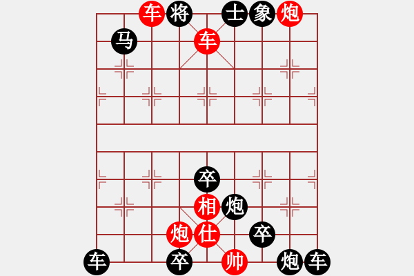 象棋棋譜圖片：雙車雙炮限子排局賞析…鶯吟燕舞（4301雙車雙炮）…孫達軍擬局 - 步數(shù)：85 