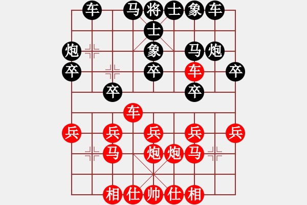 象棋棋譜圖片：浪漫貴族28[261358161] -VS- 棋閣☆芳棋[893812128] - 步數(shù)：20 