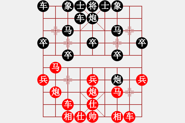 象棋棋譜圖片：bbboy002(初級(jí))-和-尹志平(6級(jí)) - 步數(shù)：20 