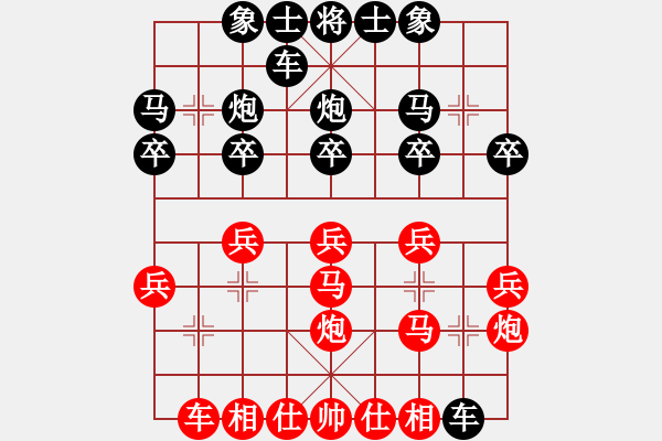 象棋棋譜圖片：若↘[1376804707] -VS- 你是我的寶貝[724459661] - 步數(shù)：20 