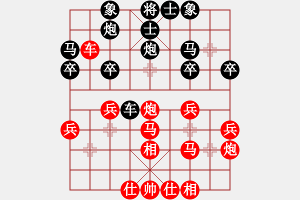 象棋棋譜圖片：若↘[1376804707] -VS- 你是我的寶貝[724459661] - 步數(shù)：30 