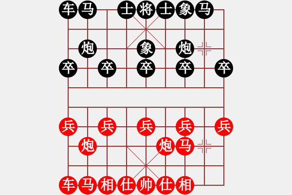 象棋棋譜圖片：wsrff(9段)-勝-貴州棋迷(9段) - 步數(shù)：10 