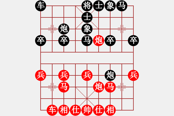 象棋棋譜圖片：wsrff(9段)-勝-貴州棋迷(9段) - 步數(shù)：20 