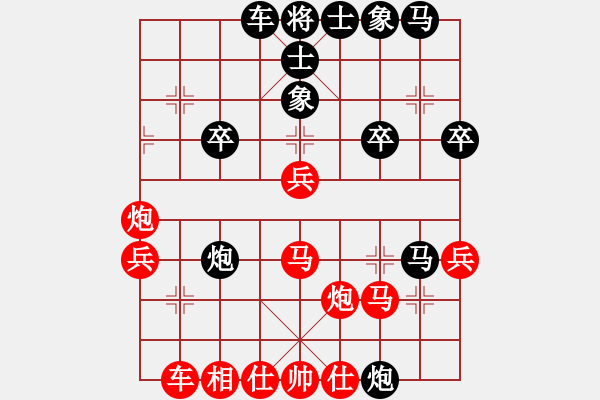 象棋棋譜圖片：wsrff(9段)-勝-貴州棋迷(9段) - 步數(shù)：30 