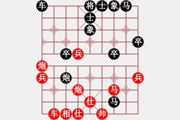 象棋棋譜圖片：wsrff(9段)-勝-貴州棋迷(9段) - 步數(shù)：40 