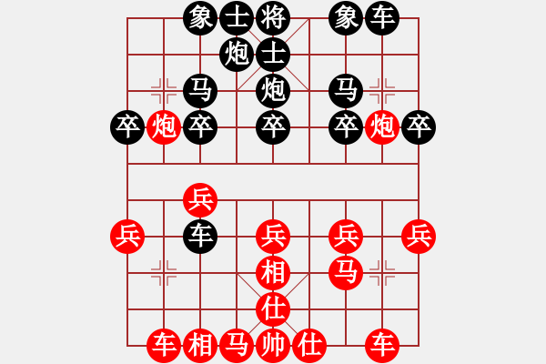象棋棋谱图片：kuailena(8段)-负-南征北讨(6段) - 步数：20 