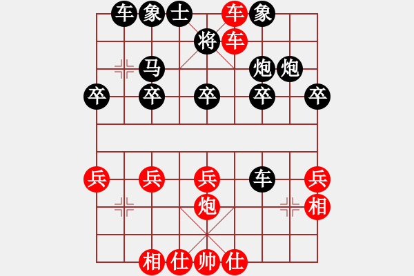 象棋棋谱图片：郭结明让双马铁兵胜中山开发区廖伟雄伟2 - 步数：30 