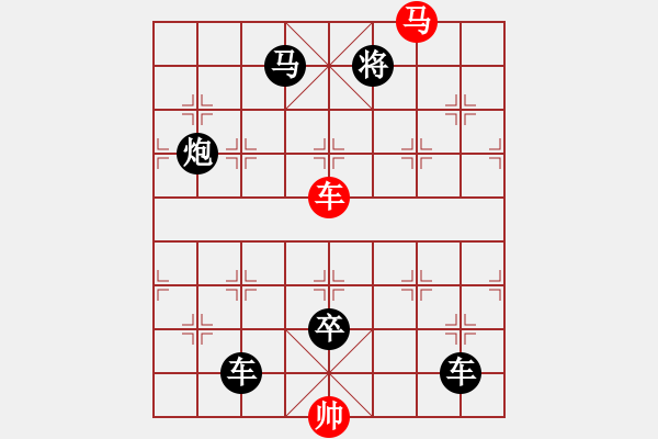 象棋棋譜圖片：飄移九宮3 擬局王方權(quán) - 步數(shù)：20 