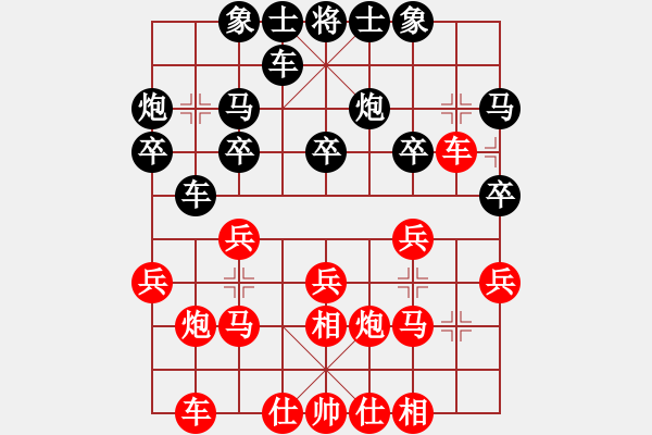 象棋棋譜圖片：個人 萬科 和 個人 姚洪新 - 步數(shù)：20 