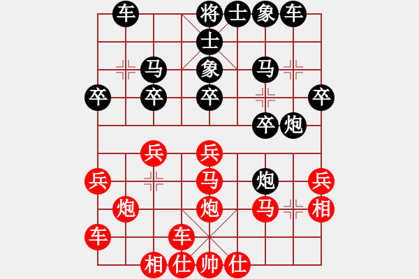 象棋棋譜圖片：橫才俊儒[292832991] -VS- 林樂(lè)[623357752] - 步數(shù)：20 