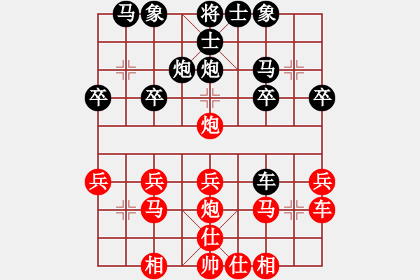 象棋棋譜圖片：中國神通廣大[紅] -VS- lessbye369[黑] - 步數(shù)：20 