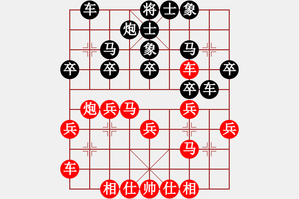 象棋棋譜圖片：天堂在它方(9星)-和-粵東兵王(北斗) - 步數(shù)：30 