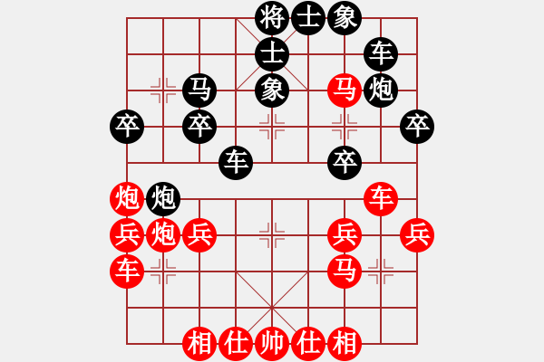 象棋棋譜圖片：傷心欲絕(5段)-勝-我是南方人(5段) - 步數(shù)：29 