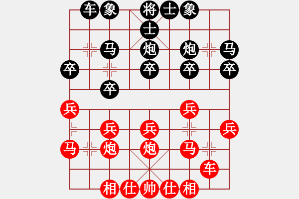 象棋棋譜圖片：至尊盟追命(日帥)-和-閑著沒事干(9段) - 步數(shù)：20 