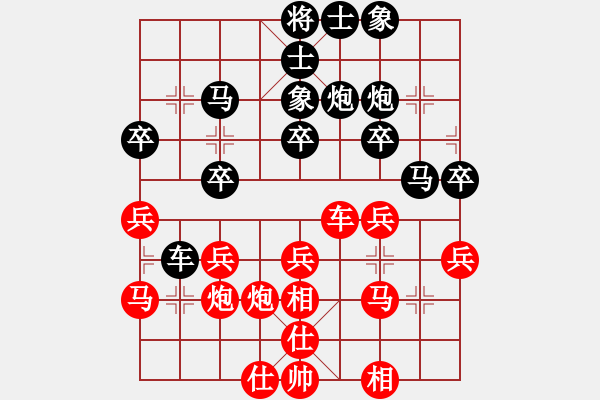 象棋棋譜圖片：至尊盟追命(日帥)-和-閑著沒事干(9段) - 步數(shù)：30 