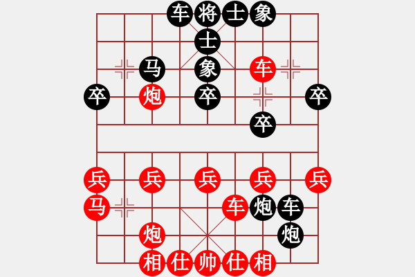 象棋棋譜圖片：蘇拉登(9星)-勝-學(xué)者(9星) - 步數(shù)：30 