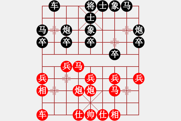 象棋棋譜圖片：劉宗澤 先負(fù) 董學(xué)武 - 步數(shù)：20 