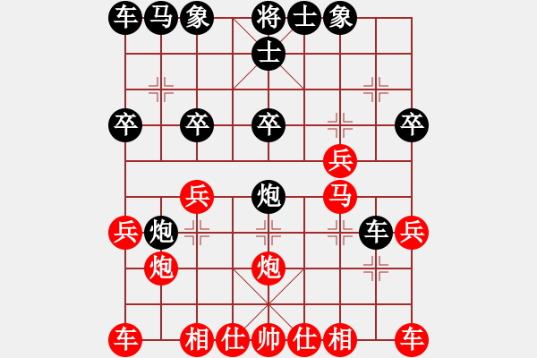 象棋棋譜圖片：菜鳥(niǎo)天師[375260735] -VS- 百思不得棋解[575644877] - 步數(shù)：20 