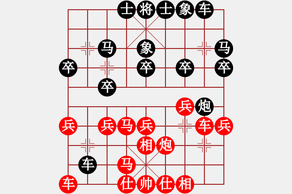 象棋棋譜圖片：一切隨緣[紅] -VS- 吾噯☆dぷe禰[黑] - 步數(shù)：20 