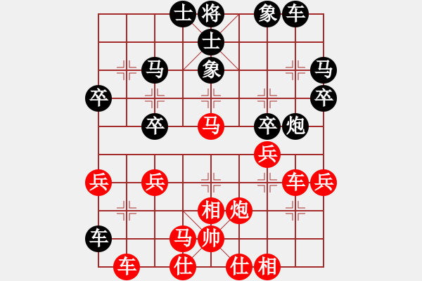 象棋棋譜圖片：一切隨緣[紅] -VS- 吾噯☆dぷe禰[黑] - 步數(shù)：30 