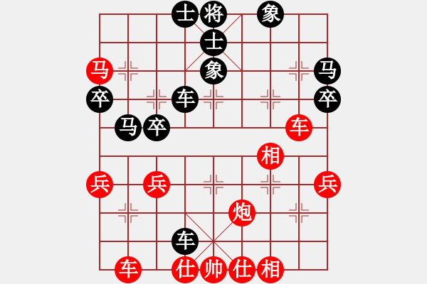 象棋棋譜圖片：一切隨緣[紅] -VS- 吾噯☆dぷe禰[黑] - 步數(shù)：40 