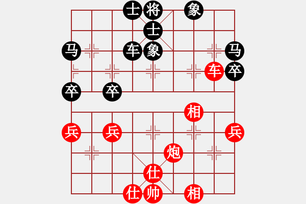 象棋棋譜圖片：一切隨緣[紅] -VS- 吾噯☆dぷe禰[黑] - 步數(shù)：50 