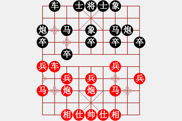 象棋棋譜圖片：賀黎明（業(yè)8-3） 先勝 bbboy002（業(yè)8-1） - 步數(shù)：20 