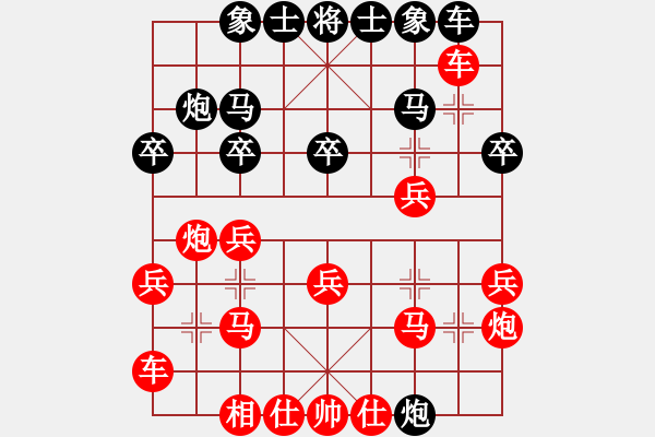 象棋棋譜圖片：人生如夢(mèng)[紅] -VS- 雪0oゞ尐壞[黑] - 步數(shù)：20 