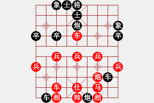 象棋棋譜圖片：未成年人(4段)-和-中華大蟾蜍(6段) - 步數(shù)：40 