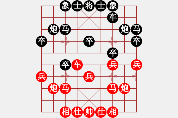 象棋棋谱图片：倪敏 先和 于幼华 - 步数：20 