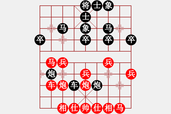 象棋棋譜圖片：中陽(9段)-負(fù)-習(xí)慣成自然(8段)B32 中炮急進(jìn)左馬對反宮馬 - 步數(shù)：30 