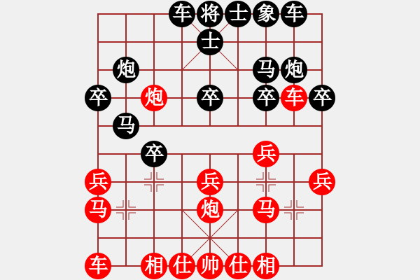 象棋棋譜圖片：飛閒(8段)-和-炸彈超人牛(9段) - 步數(shù)：20 