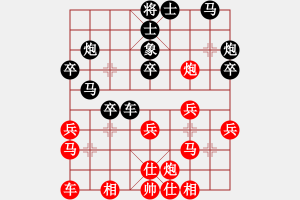 象棋棋譜圖片：飛閒(8段)-和-炸彈超人牛(9段) - 步數(shù)：30 